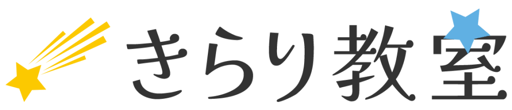 きらり教室